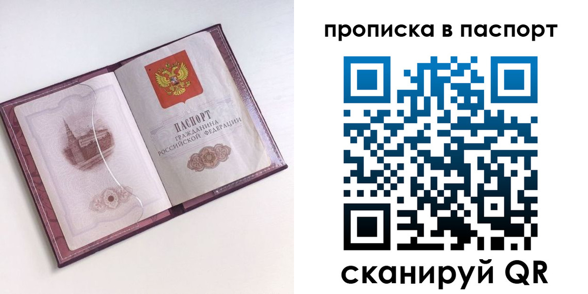 прописка штамп в Кукморе
