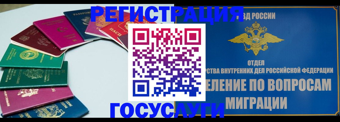 временная регистрация 2025 в Кукморе