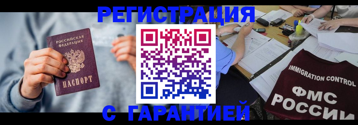 где прописаться в Кукморе