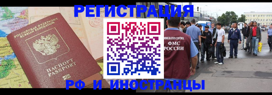 прописка для работы в Кукморе