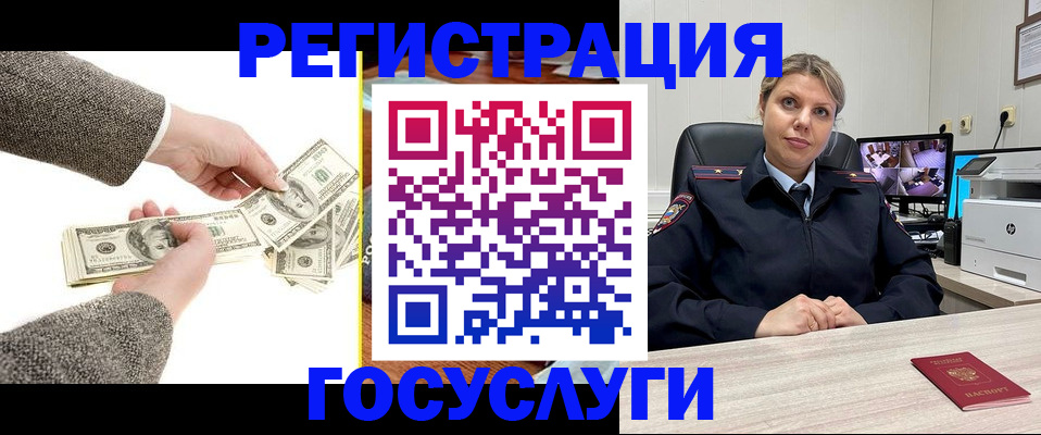 временная регистрация недорого в Кукморе