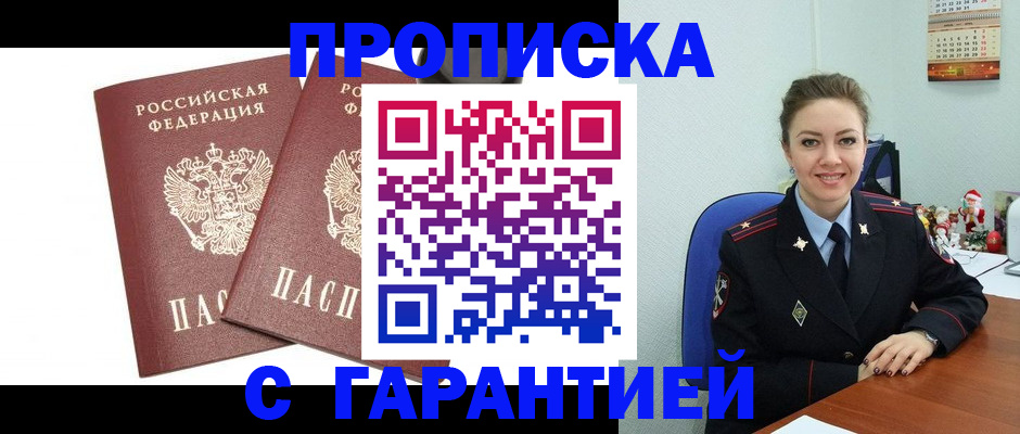 временная регистрация для всех в Кукморе