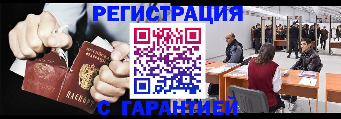 временная регистрация законно в Кукморе