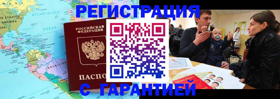 временная регистрация гарантия в Кукморе