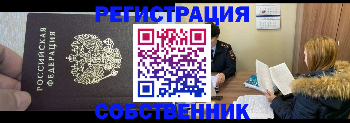 временная регистрация для всех в Кукморе